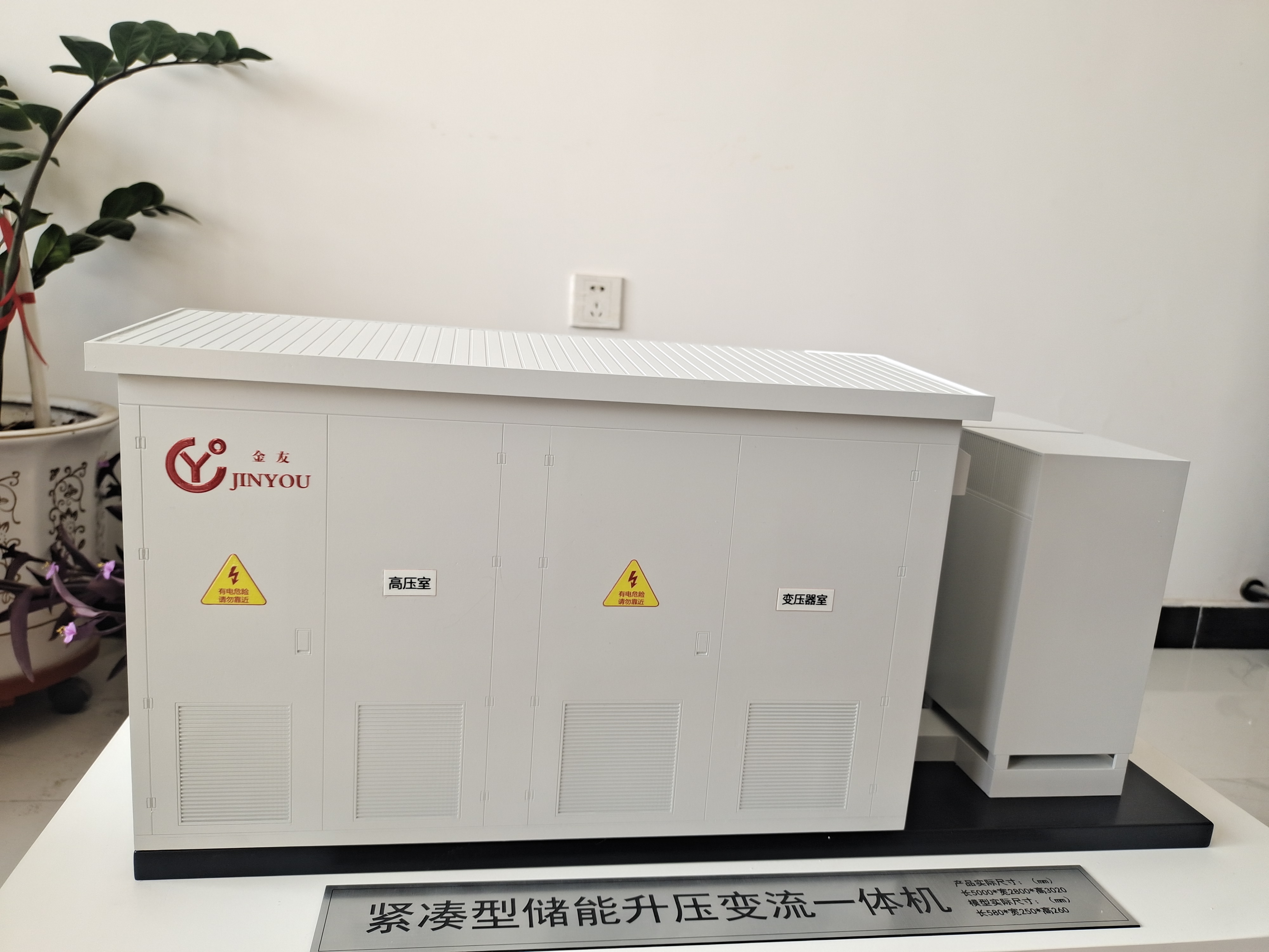 南京储能柜模型
